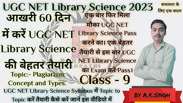 UGC NET Library Science || UGC NET December 2023 || UGC NET Library Science Class - 9 By A.K.Singh