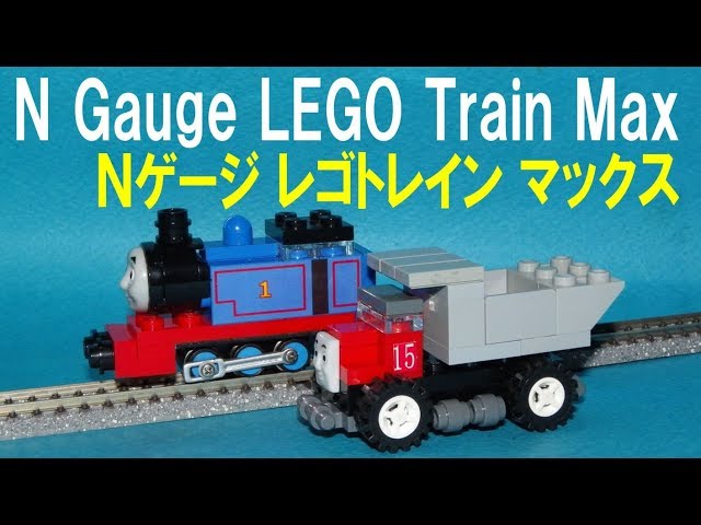 まとめ売り　カーズ　レゴブロック　トーマス　車 sddefault.jpg