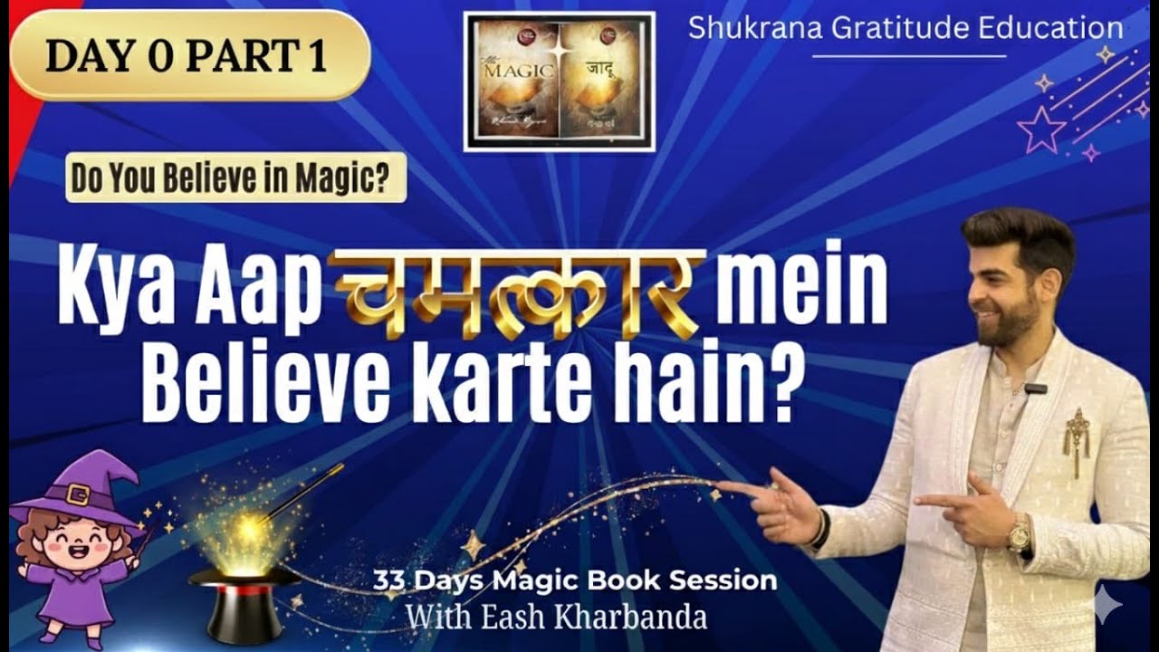 DAY 0 PART 1 DO YOU BELIEVE IN MAGIC Magic Book session with Eesh Kharbanda FEB 1 2026