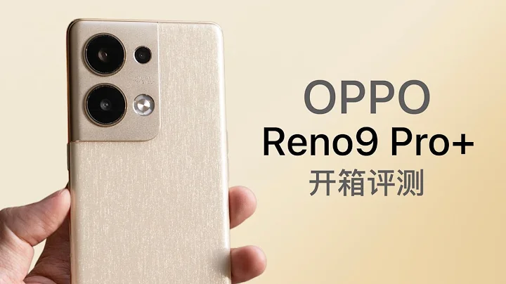 OPPO Reno9 Pro+ 评测：人像如何拍得更美全解析 - 天天要闻