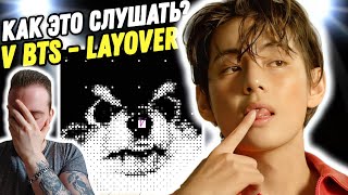 :    "V BTS - LAYOVER" |       !
