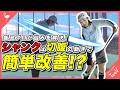 飯島茜プロが悩みを解決！シャンクは”切腹”の動きで簡単改善！？【飯島茜】【シャンク】