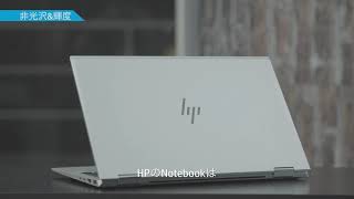 日本HP ノートパソコン「非光沢の高輝度ディスプレイ」 - 天井の灯りや自分の顔が画面に写り込みにくい高輝度な非光沢ディスプレイ
