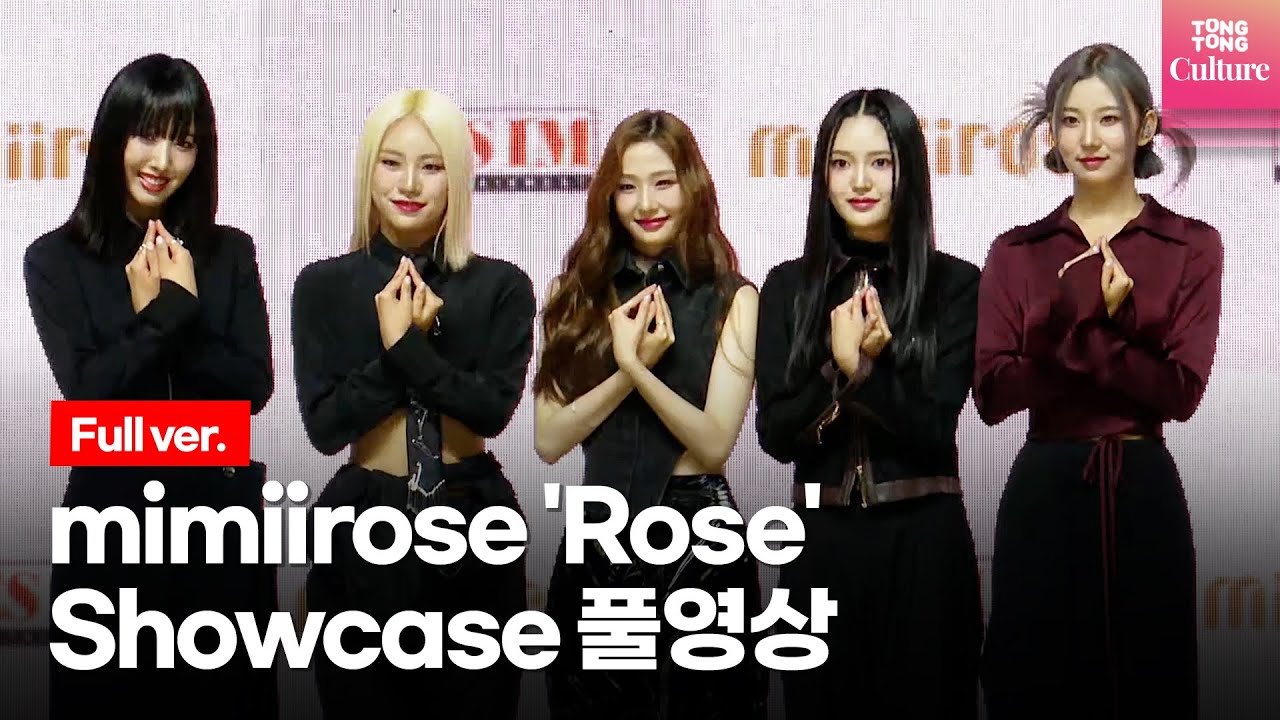 [ENG/Full ver.] 미미로즈 mimiirose 'Rose'(로즈) Showcase 쇼케이스 풀영상 (최연재, 인효리, 한예원, 윤지아, 서윤주)