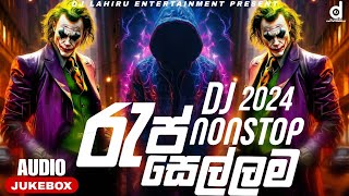 Rap Dj Nonstop Collection | 2024 Tik tok Trending | ( හොල්ලපු රැප් සෙට් එක ) | Dj Remix 2024 New Dj screenshot 3