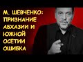 Бидзину Иванишвили раскритиковал русский журналист