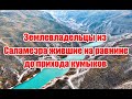 Сведения о том, что земли в предгорьях, и равнинах Дагестана, были заселены аварами, еще до кумыков.