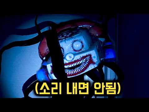 프레디 같이 생긴 괴물 피해서 이상 현상 찾는 공포 게임 ㄷㄷ