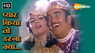 Pyar Kiya To Darna Kya (Parody Song)| प्यार किया तो डरना क्या | Raton Ka Raja(1970) | RD Burman Hits