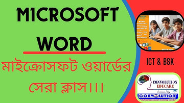 BSK/ ICT : Computer Proficiency : Microsoft Word  || Amal Chatterjee || PK Das|| Convolution Educare