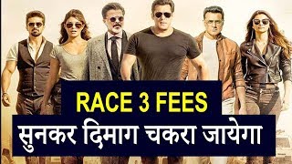 Shocking SALARY Of Salman Khan For RACE 3 | All Star Cast SHOCKING FEES | Race 3