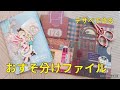 【おすそ分けファイル】デザペのみ♡手軽に作るおすそ分けファイル