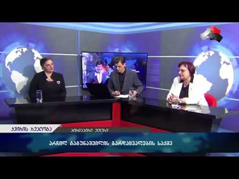 „რაოდენ მძიმეც არ იყოს, ერთი ადამიანისთვის, რომ ისევ ომი წამოვიწყოთ არ შეიძლება“-ლია ჩლაჩიძე