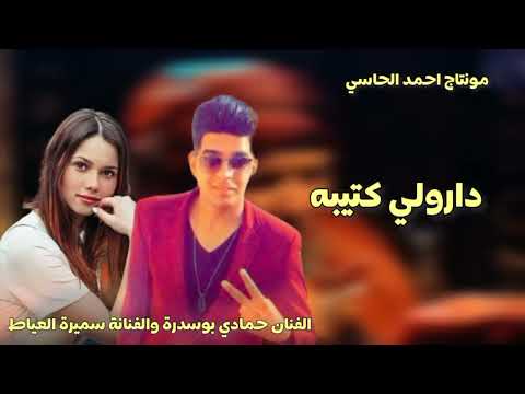دروالي كتيبه جديد 