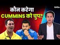 Cummins  under hero rohit  under zero  crico  rj raunak