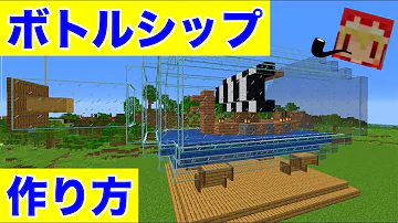 プール付きのモダンハウス建築 現代建築 作り方は簡単 マイクラ建築紹介 １２２日目サバイバルマイクラバニラゆっくり実況 1 16初心者マインクラフト ソラクラ Mp3