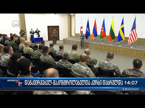 ქრონიკა 14:00 საათზე - 30 ოქტომბერი, 2022 წელი