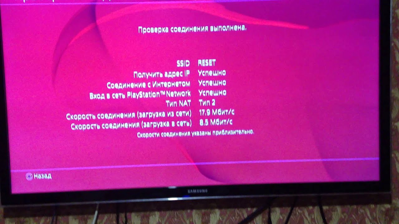 ps4 increase download speed