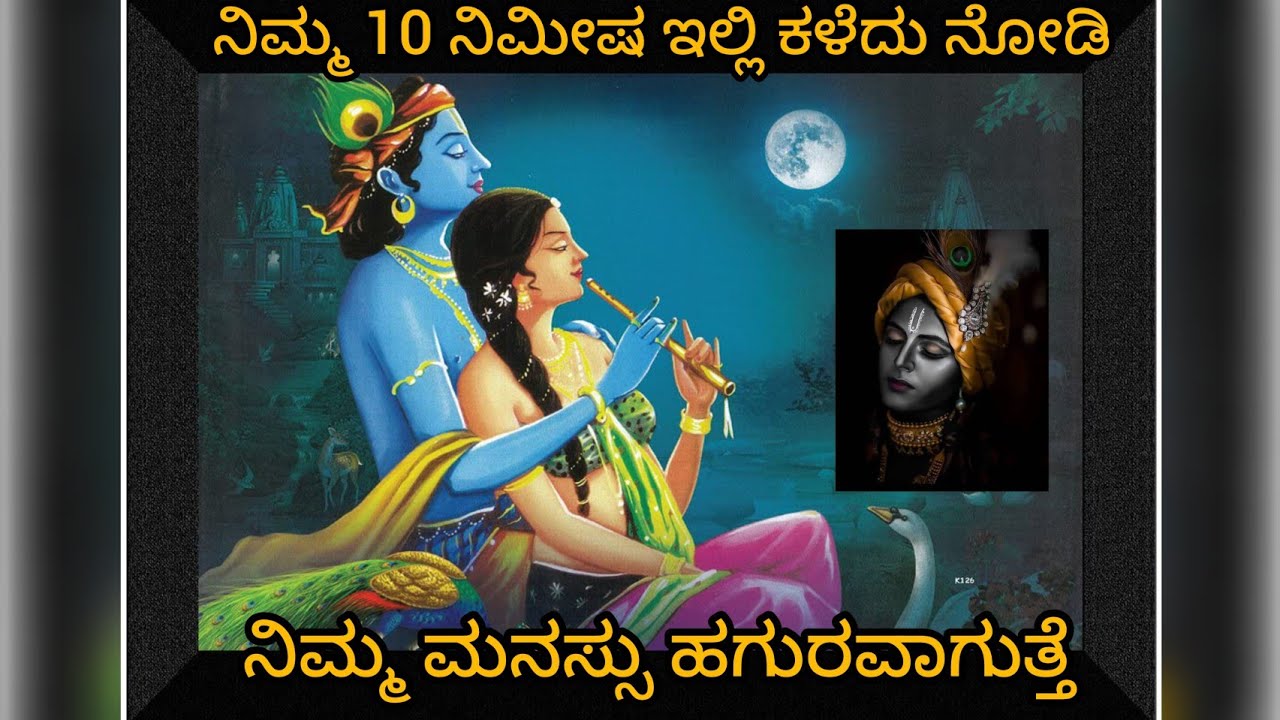 Shri Krishna Flute MusicWonderful flute BGMFlute BGMkrishnan