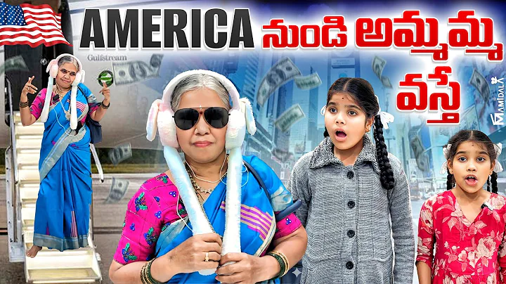 AMERICA నుండి అమ్మమ్మ వస్తే Comedy video || rider mallesh atoz || village comedy |antigravity matres