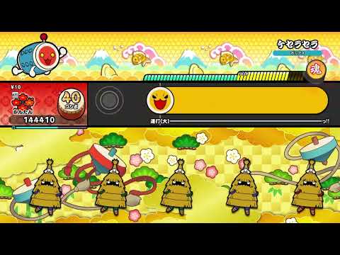【太鼓の達人 NS2】ケセラセラ（かんたん）【オート動画】