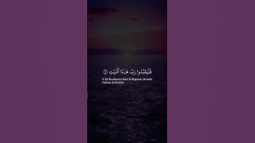 Surah Quraish - سورة قريش