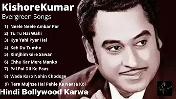 Kishore Kumar Evergreen Songs | Hindi Bollywood Karwa | Hindi Old Songs 70s,80s,90s|| किशोर कुमार ||