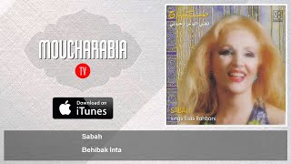 Sabah - Behibak Inta - بحبك انت صباح