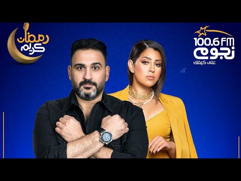لاول مرة اكرم حسني آيتن عامر احمد كينج اغنية احنا بتوع الازوريس