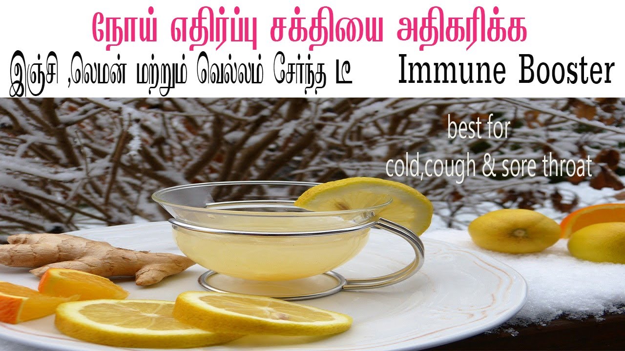 Ginger + Lemon Tea Preparation in Tamil II இஞ்சி மற்றும் லெமன் சேர்ந்த டீ II Aadhi Kitchan II