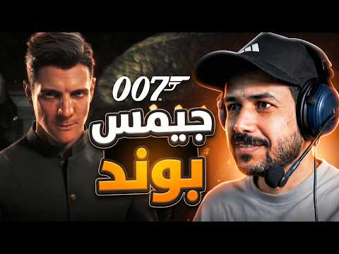 007 First Light البداية الفوضوية للجاسوس بوند