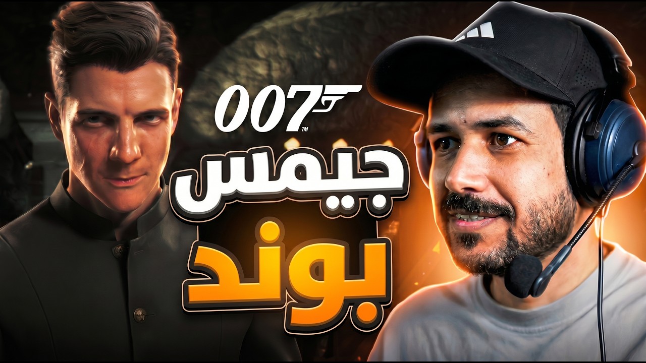 007 First Light | البداية الفوضوية للجاسوس بوند #1