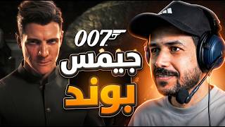 007 First Light البداية الفوضوية للجاسوس بوند