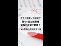 実は塾って無意味!塾長が本音で暴露! #100点塾 #shorts