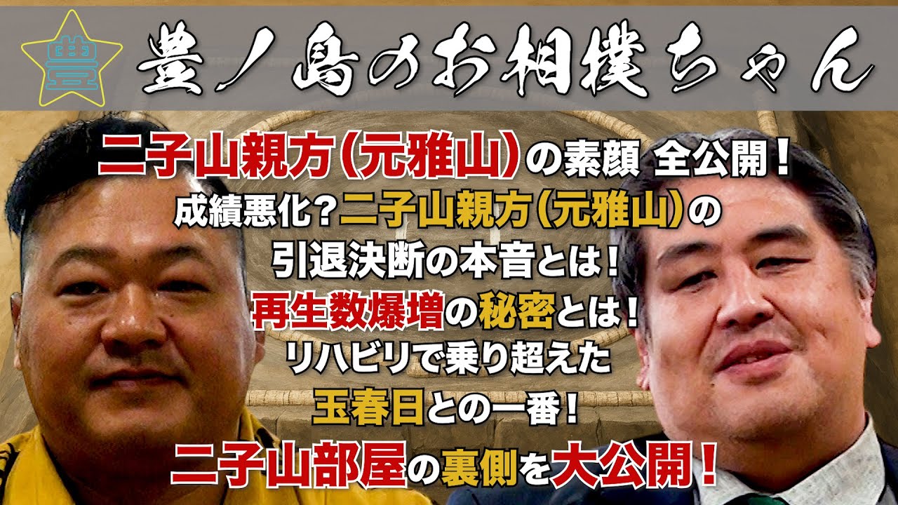 専用 大相撲 浴衣 反物 雅山 二子山親方 相撲 浴衣 反物 生地 粗布 雅山 猫