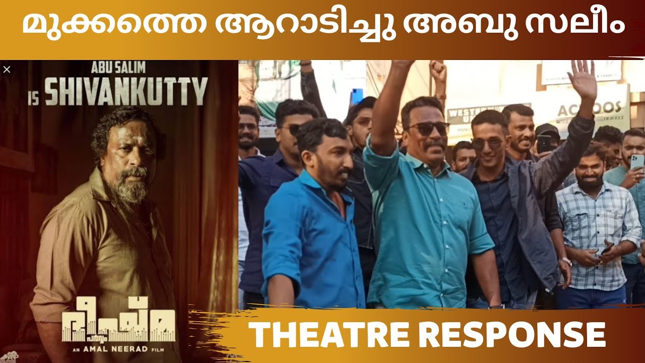 bheeshma-parvam-abu-saleem-theatre-experience-mukkam-magic-friday