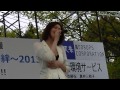 小田聡美/あなたとならば@チャリティーフェス~絆~2013