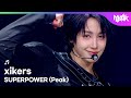 Xikers サイカース 싸이커스 - SUPERPOWER (Peak) | Music Bank Performance 🌟