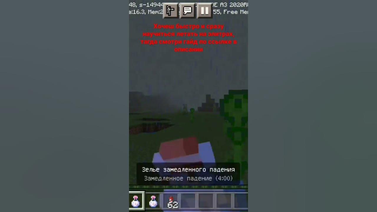 Хочеш научиться летать на элитрах в Mcpe. #атоммайн #minecraft #игры #games  - YouTube