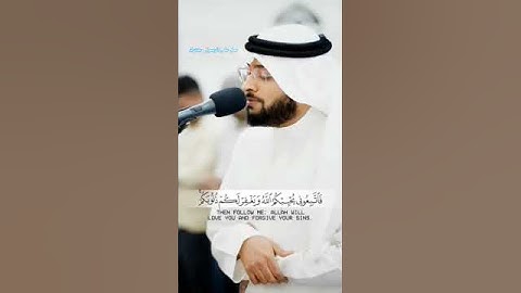 قل إن كنتم تحبون الله فاتبعوني يحببكم الله # القارئ ـ احمد النفيس