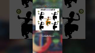 Comment 💬 correct✔ option #sandeepjhasmmd #challenge #games #shadow #quiz #puzzle