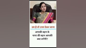 IAS Interview question #upsc #important #ias #question #official #question