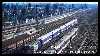 Transport Fever 2 | Вокруг Мариуполя на электричках
