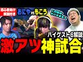【ハイゲ】サングラスを外したおにやともこうの激アツの接戦に爆笑するこく兄（2024/3/23） #配信者ハイパーゲーム大会