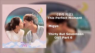 Migyo -우리 지금 (This Perfect Moment )(Thirty But Seventeen OST Part 6) Inst.