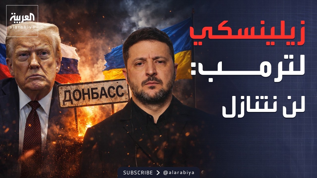 �������� ����� ����: �� ������ �� ������ ������
 - نشر قبل 11 دقيقة