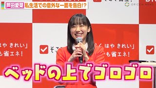 芦田愛菜アイコラ無修正 