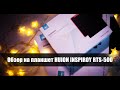 Обзор на планшет Huion  INSPIROY RTS-500