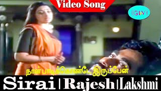 Naan Paadikkonde Iruppen sad song | Vani Jairam | M. S. Viswanathan | Pulamaipithan | Sirai .