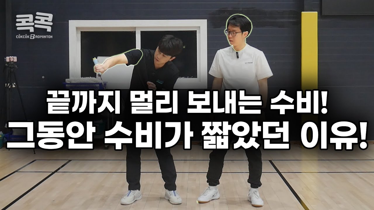 [배드민턴레슨] 멀리 올리는 언더 수비! 이렇게 하면 된다! 디테일하게 알려드립니다. badminton lesson